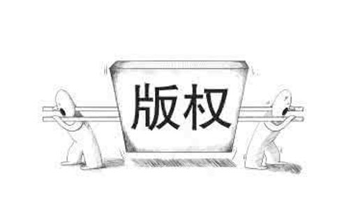 永登如何查询版权登记的进度