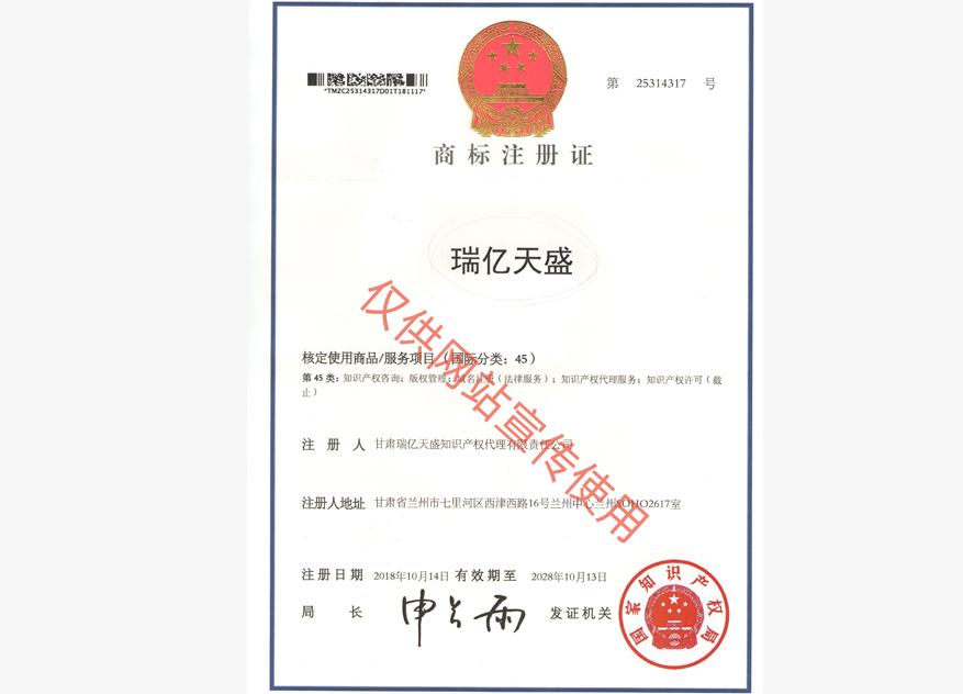 永登商标注册证.jpg